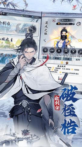 梦回白玉京内购解锁版截图3
