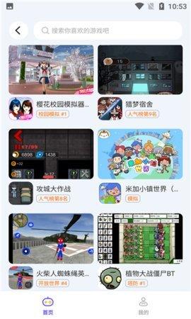 樱花迷你秀官方版截图2
