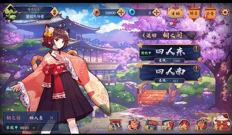 雀魂majsoul中文版