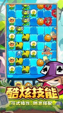 植物保卫战丧尸大作战游戏最新版截图0