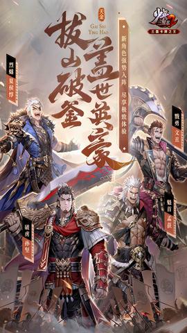 少年三国志2无限元宝版
