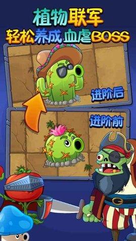 植物吊打僵尸破解版截图3