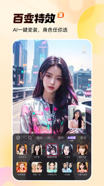 快手小游戏截图1