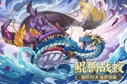 九州异兽记2022最新版截图1