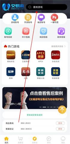 交易游2024最新版