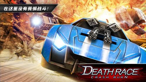 死亡飞车手游破解版截图0