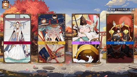 阴阳师抽卡模拟器2024最新版