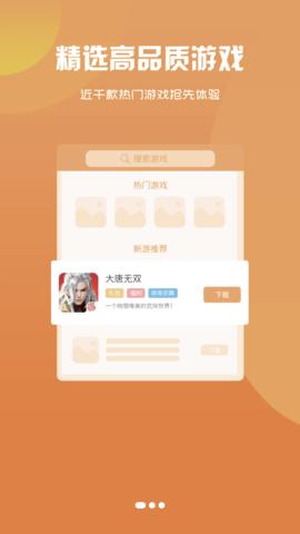 青鸾互娱游戏交易平台APP截图0