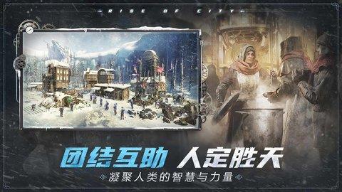 冰汽时代最后的家园测试服截图2