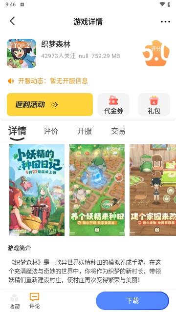 97互娱游戏盒APP