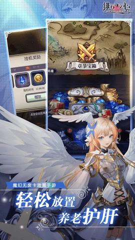 绯石之心2024最新版截图0