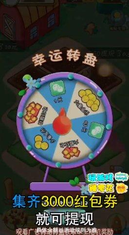 种菜赚多多最新版截图3