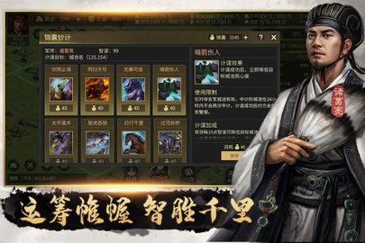 挂出个三国2022最新版