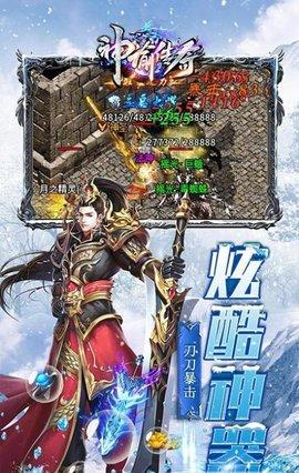 神谕传奇上古神器无限资源版截图1