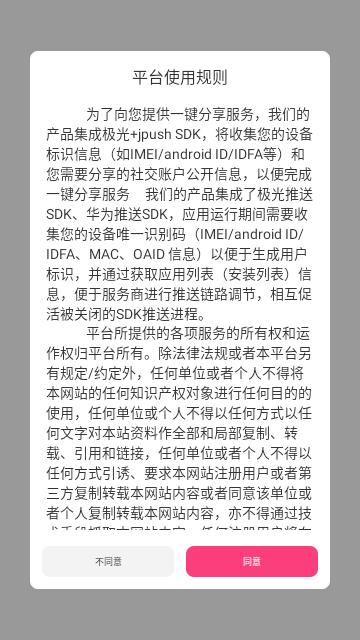 救赎之恋手机版截图1