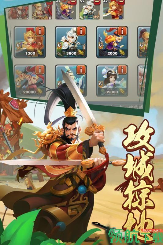 王者争雄安卓版截图1