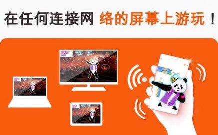 舞力全开手游最新版截图1
