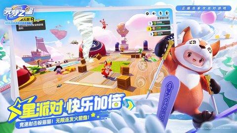 元梦之星全皮肤解锁版截图3