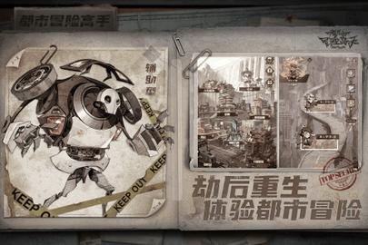 都市冒险高手内测版截图3