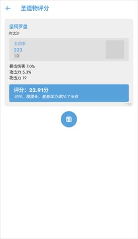 提瓦特小助手最新版2024