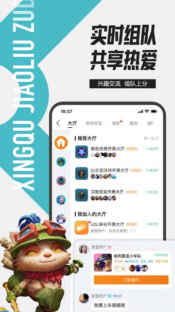 掌上英雄联盟苹果版截图1