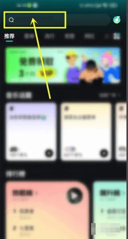 波点音乐会员免费版