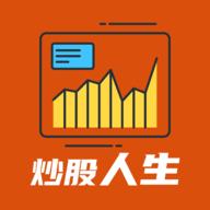模拟炒股人生无广告破解版