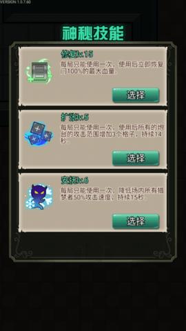 猎梦宿舍手机版截图1
