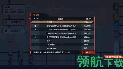 追光大作战游戏官方正版截图1