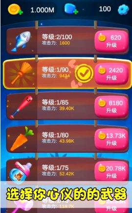 小怪必须死内购破解版截图2