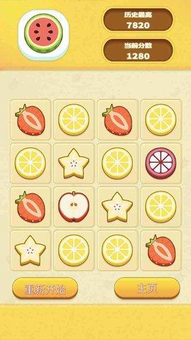2048合成大西瓜官方版截图1