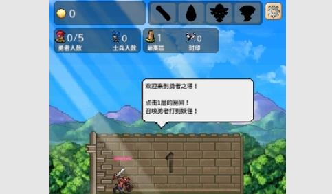 勇者之塔中文版