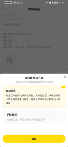 密马游戏交易客户端