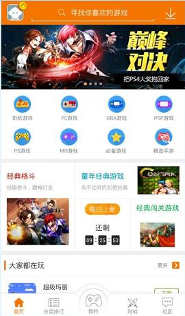 啪啪游戏厅2014版本