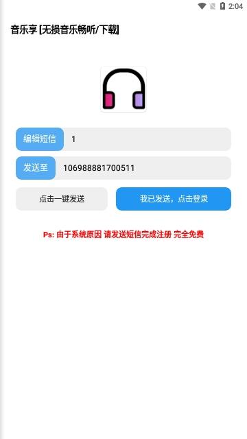 音乐享2024最新版