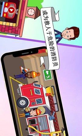 宝宝超级职业大师游戏最新版截图2