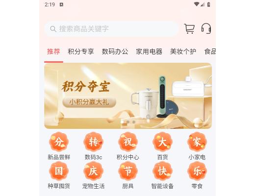 分转商城2024最新版