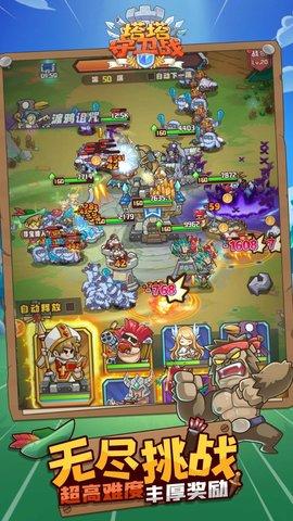 塔塔守卫战健身之塔破解版截图0