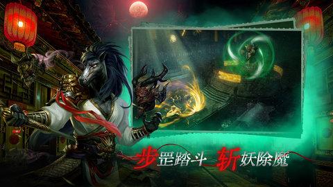 道士出观破解版截图3