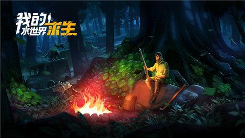 我的水世界求生国际版