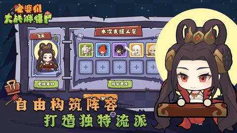 老婆们大战胖僵尸内测礼包版截图2