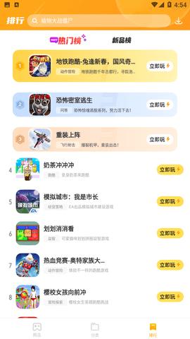232乐园下载最新正版2023