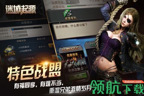迷城起源九游版截图2