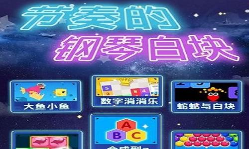 节奏的钢琴白块破解版