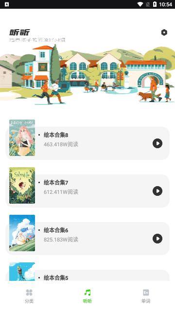 书香博士学习App官方版截图2