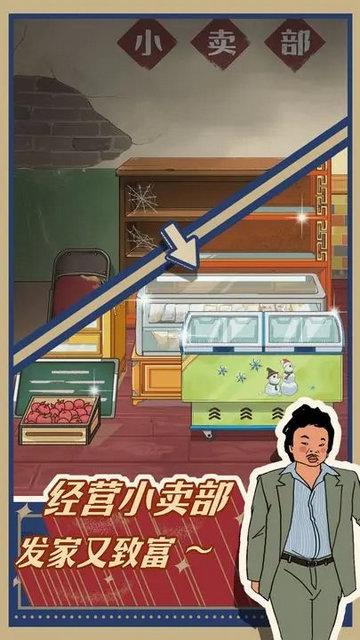 王蓝莓的小卖部官方版截图0