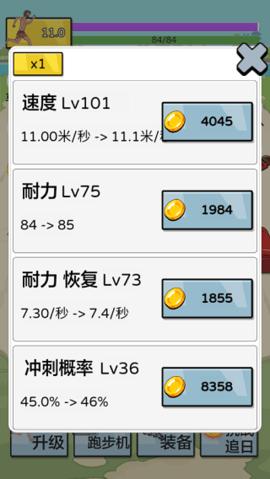 夸父追日免广告版