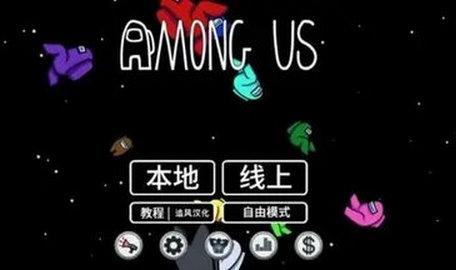 元楠太空杀安卓版截图2