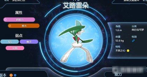 宝可梦阿尔宙斯传说手机游戏中文版