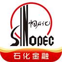 石化金融